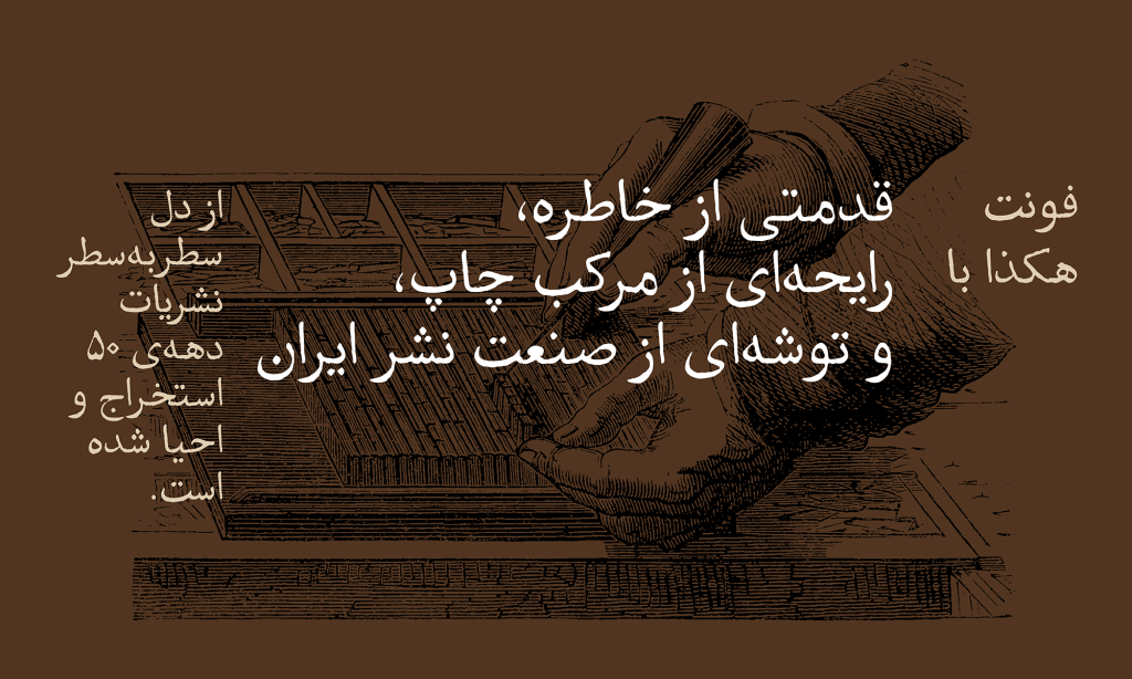 Hakaza-Font-Materials-2PznRMQ