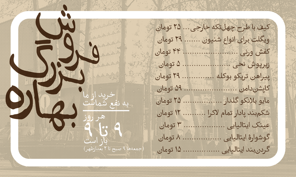 Hakaza-Font-Materials-3HtrsFC فونت هاکذا