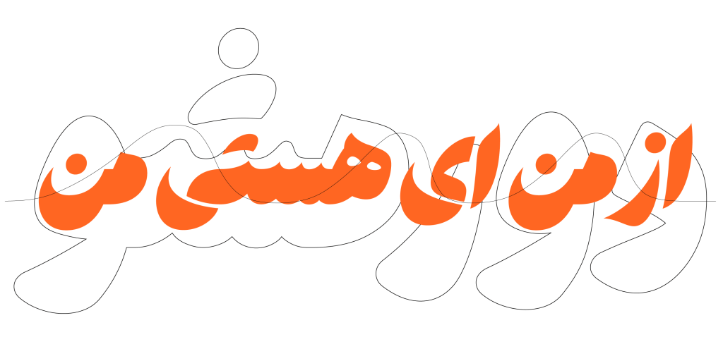 Hasti-images3444kcjzWu فونت هستی