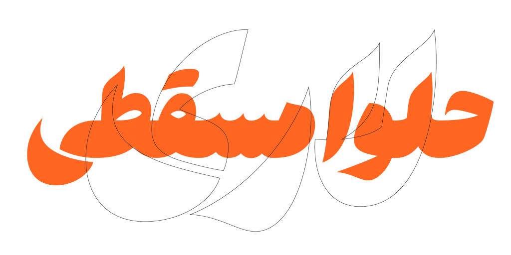 Hasti-images3551KTmuX فونت هستی