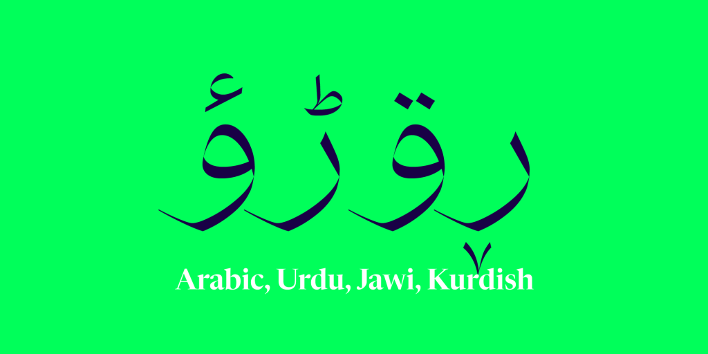 Paykan-Images_15-8 فونت پیکان