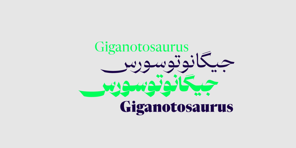 Paykan-Images_17-8 فونت پیکان