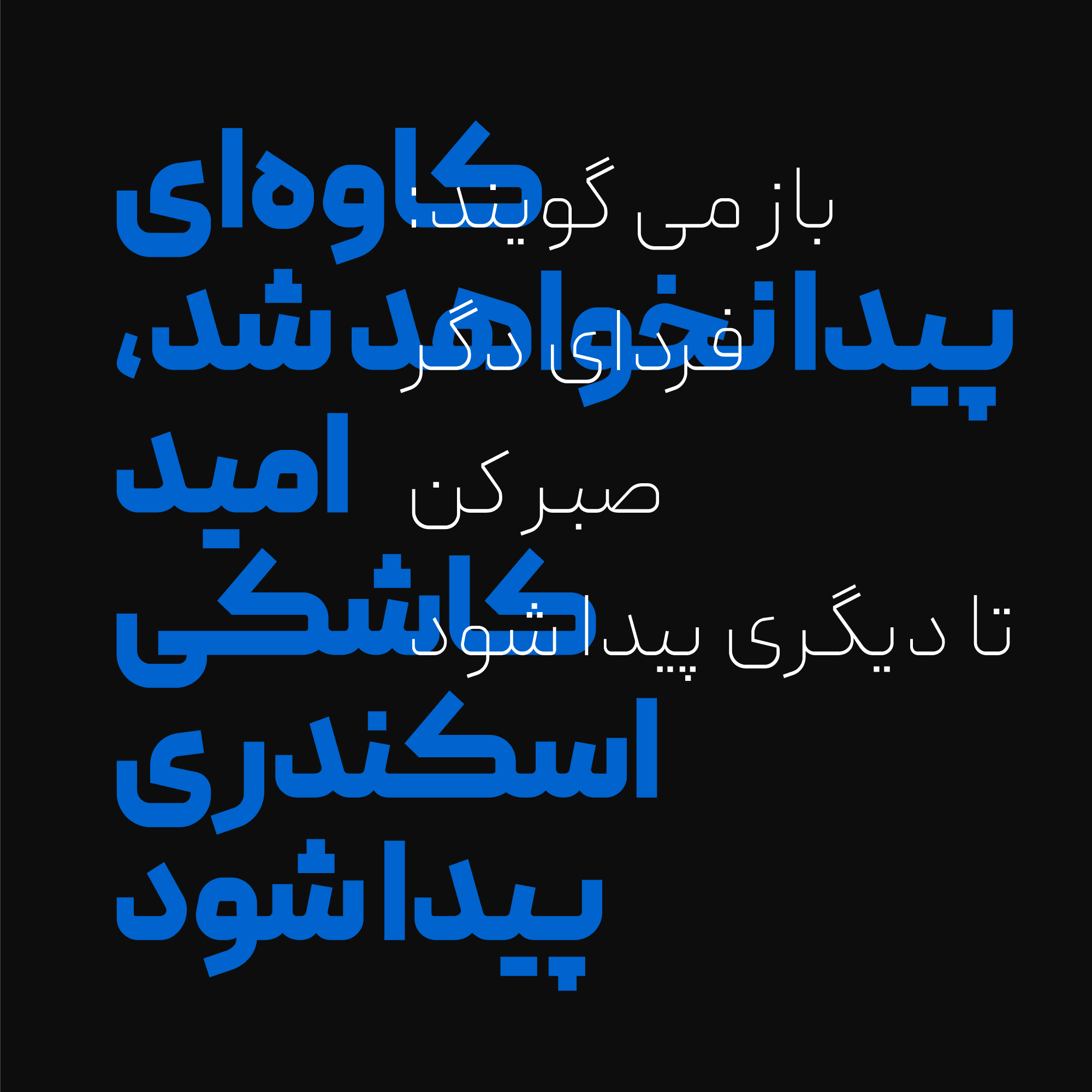 Peyda-9w-07 فونت پیدا