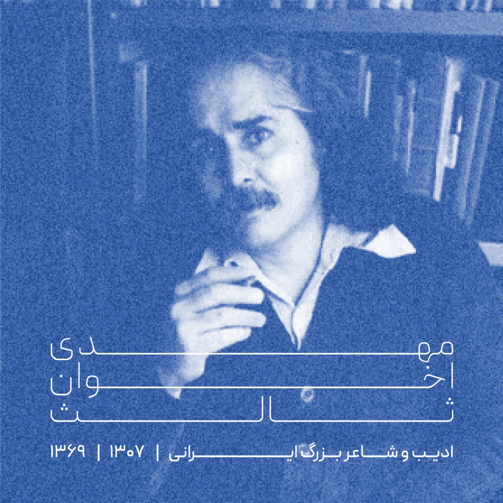 Peyda-9w-11 فونت پیدا