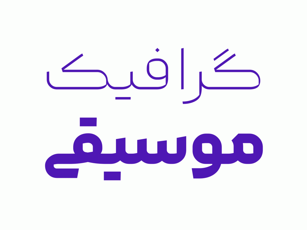 PostKook10C9JVVT فونت کوک