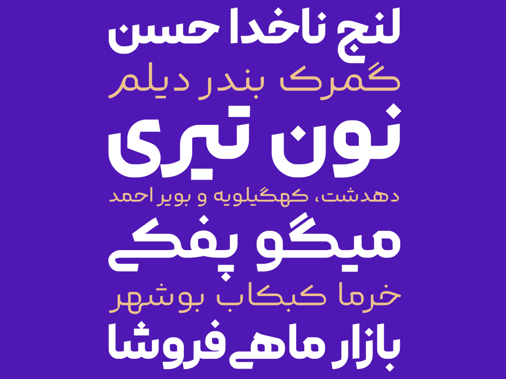 PostKook12wQbOVd فونت کوک