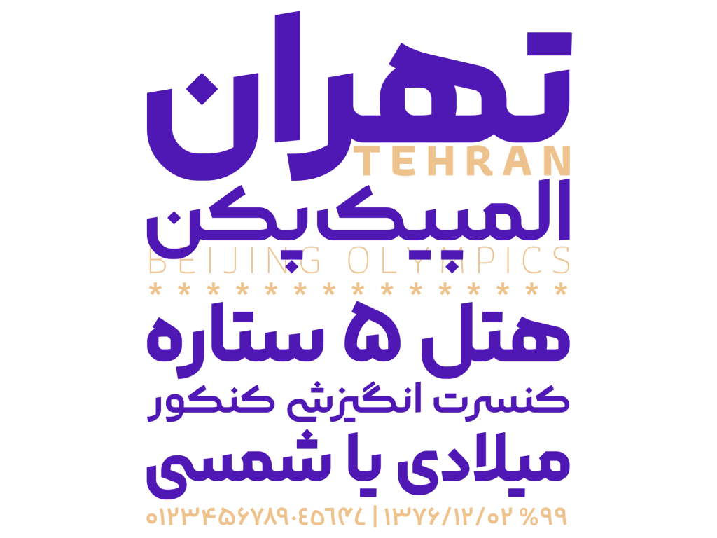 PostKook2OYEPpf فونت کوک