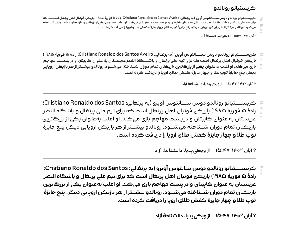 PostKook69AmS77 فونت کوک