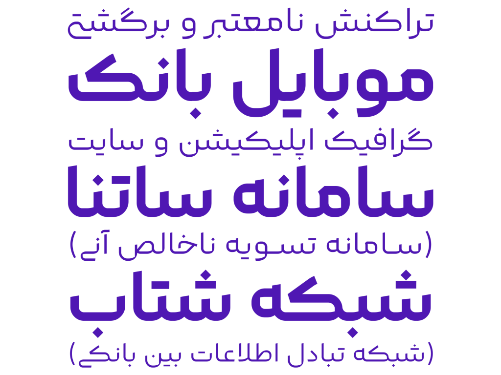 PostKook8eFMqv5 فونت کوک