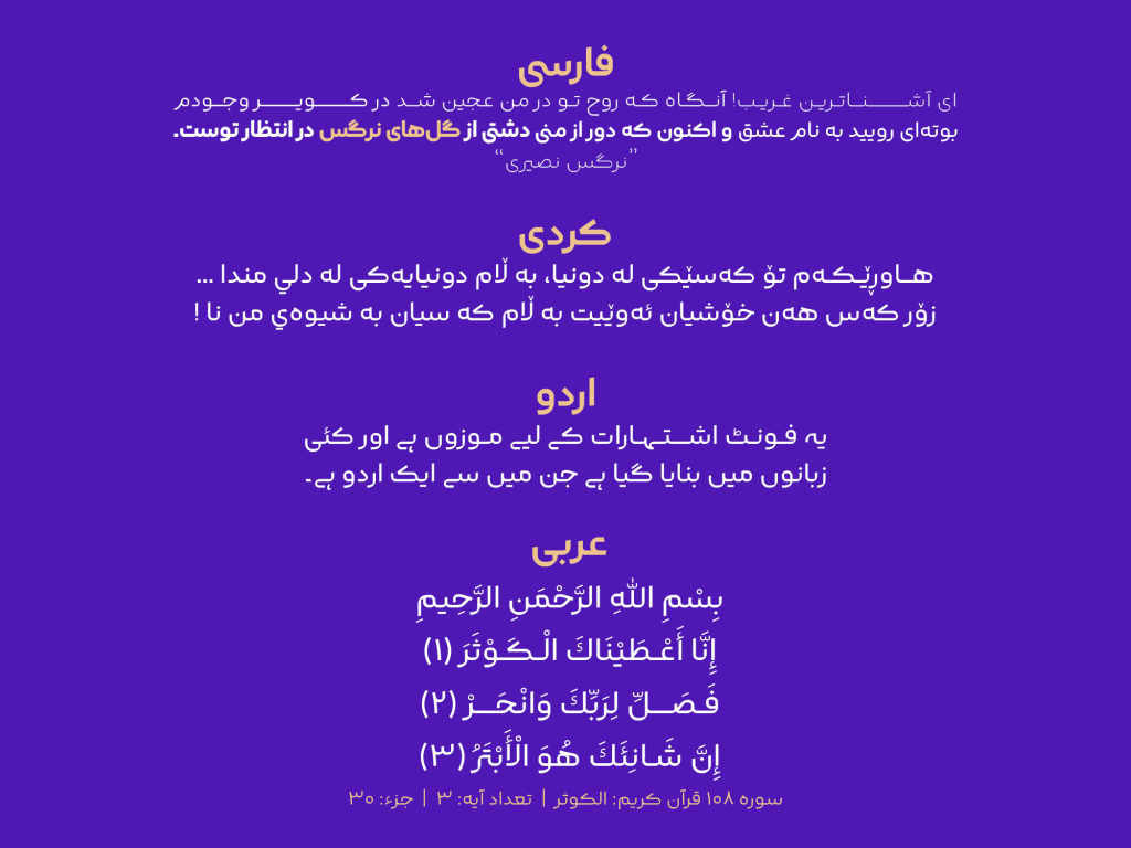 PostKook93UuxgS فونت کوک