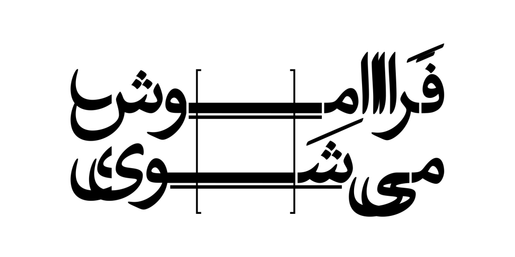 Samir-016oz3LWE فونت سمیر