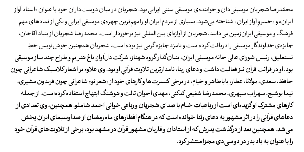 Samir-018ZBh5W8 فونت سمیر