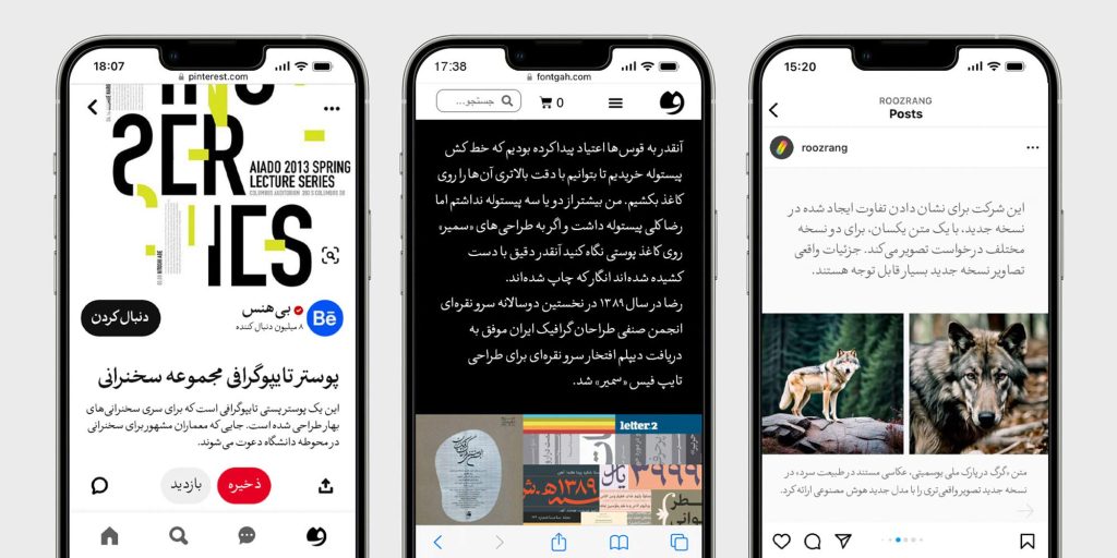 Samir-020EGWCgU فونت سمیر