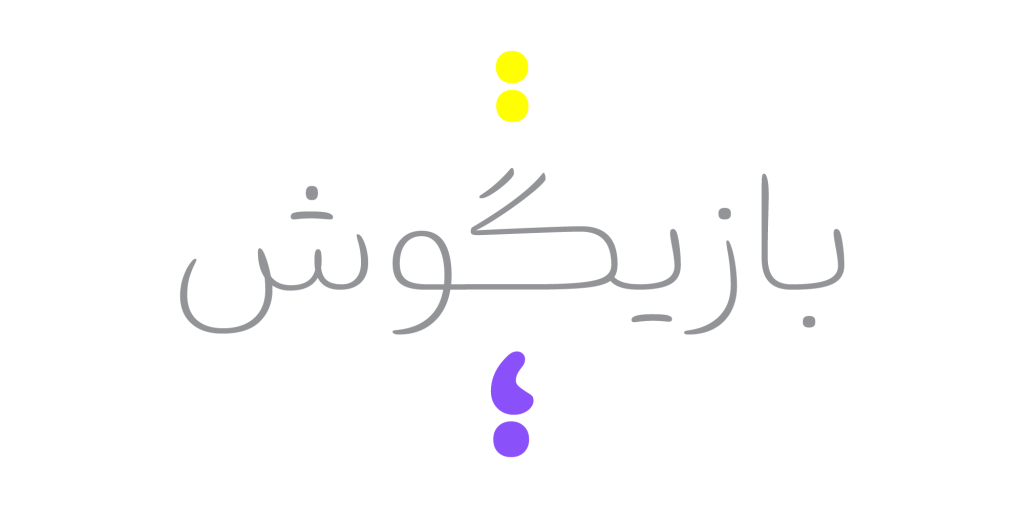 Slide-Borna-Fontiran-01yo0RAQ فونت برنا