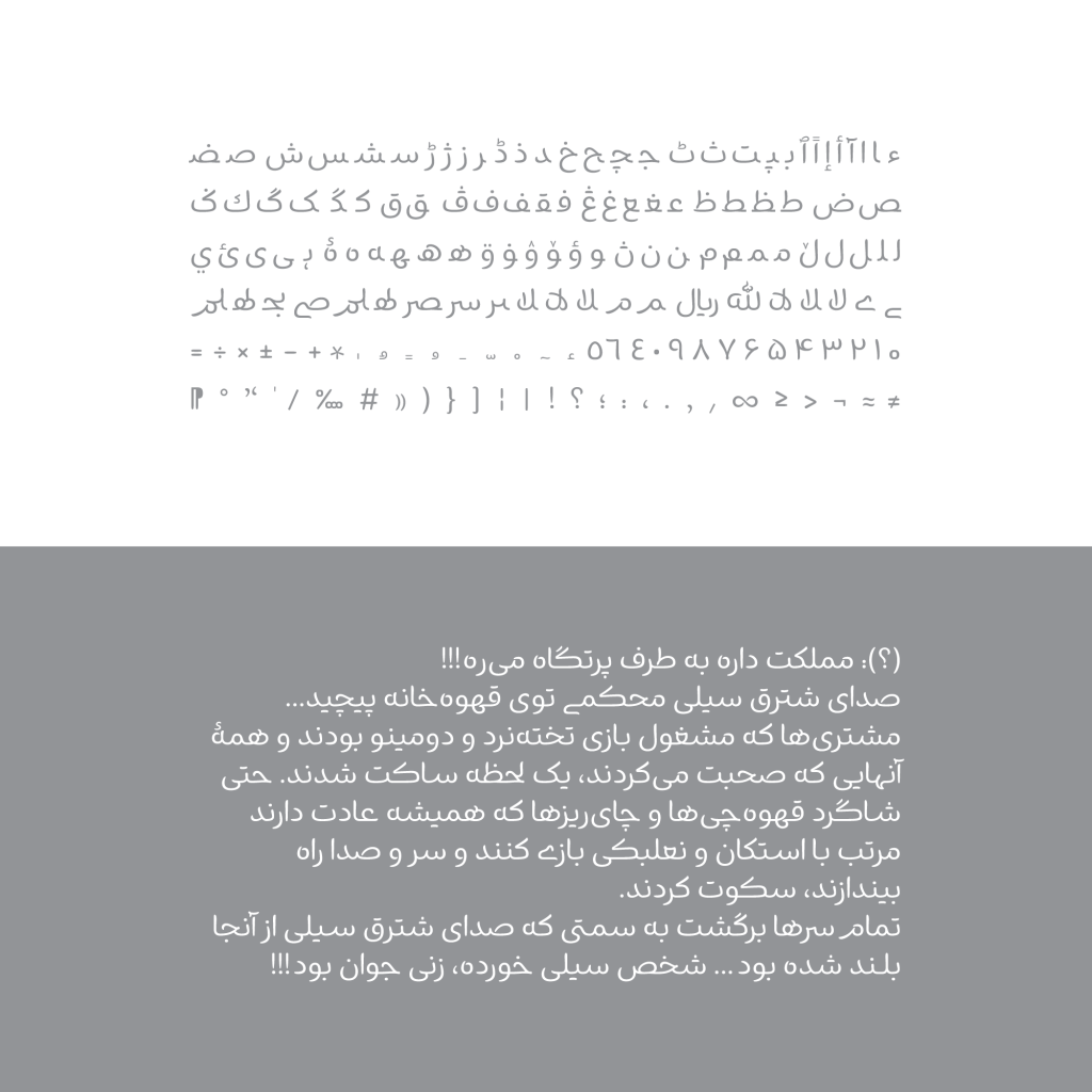 Slide-Borna-Fontiran-03Tkggtb فونت برنا