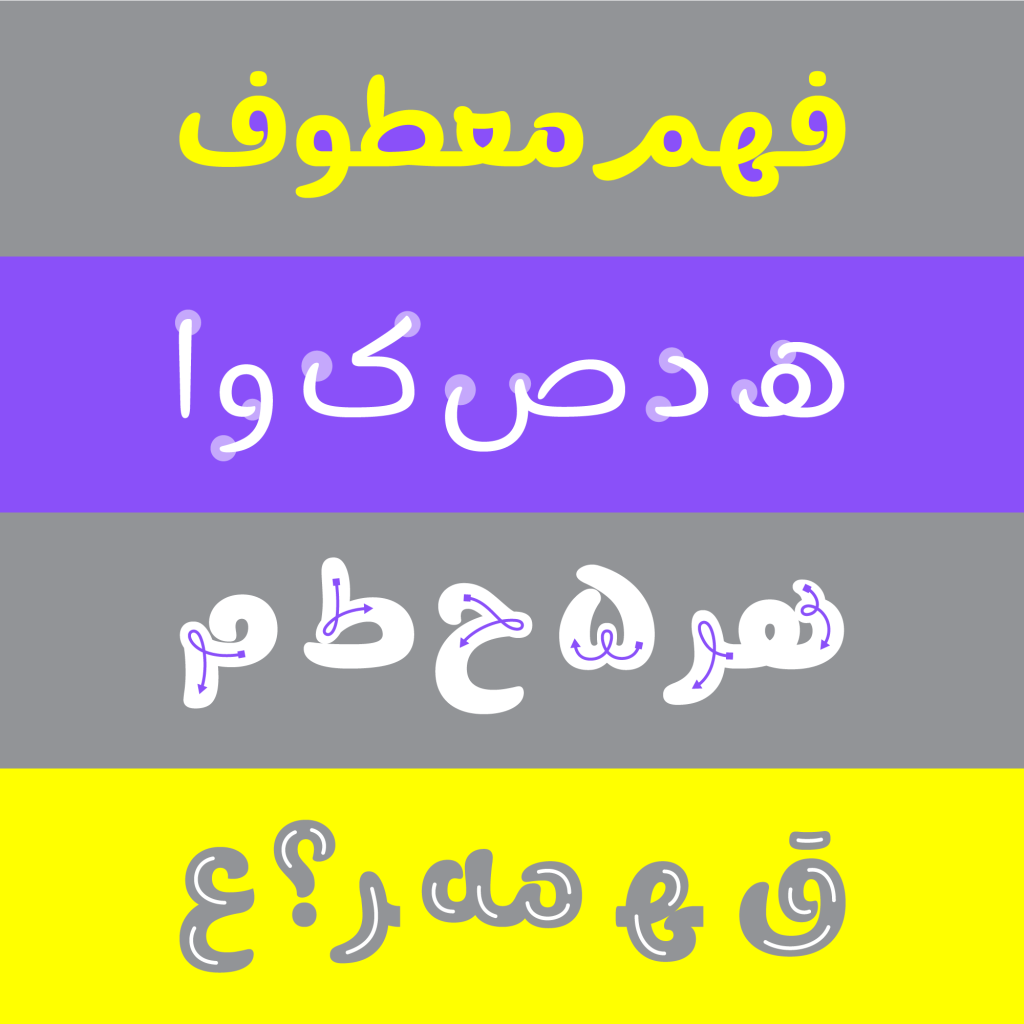 Slide-Borna-Fontiran-05DYK7ex فونت برنا