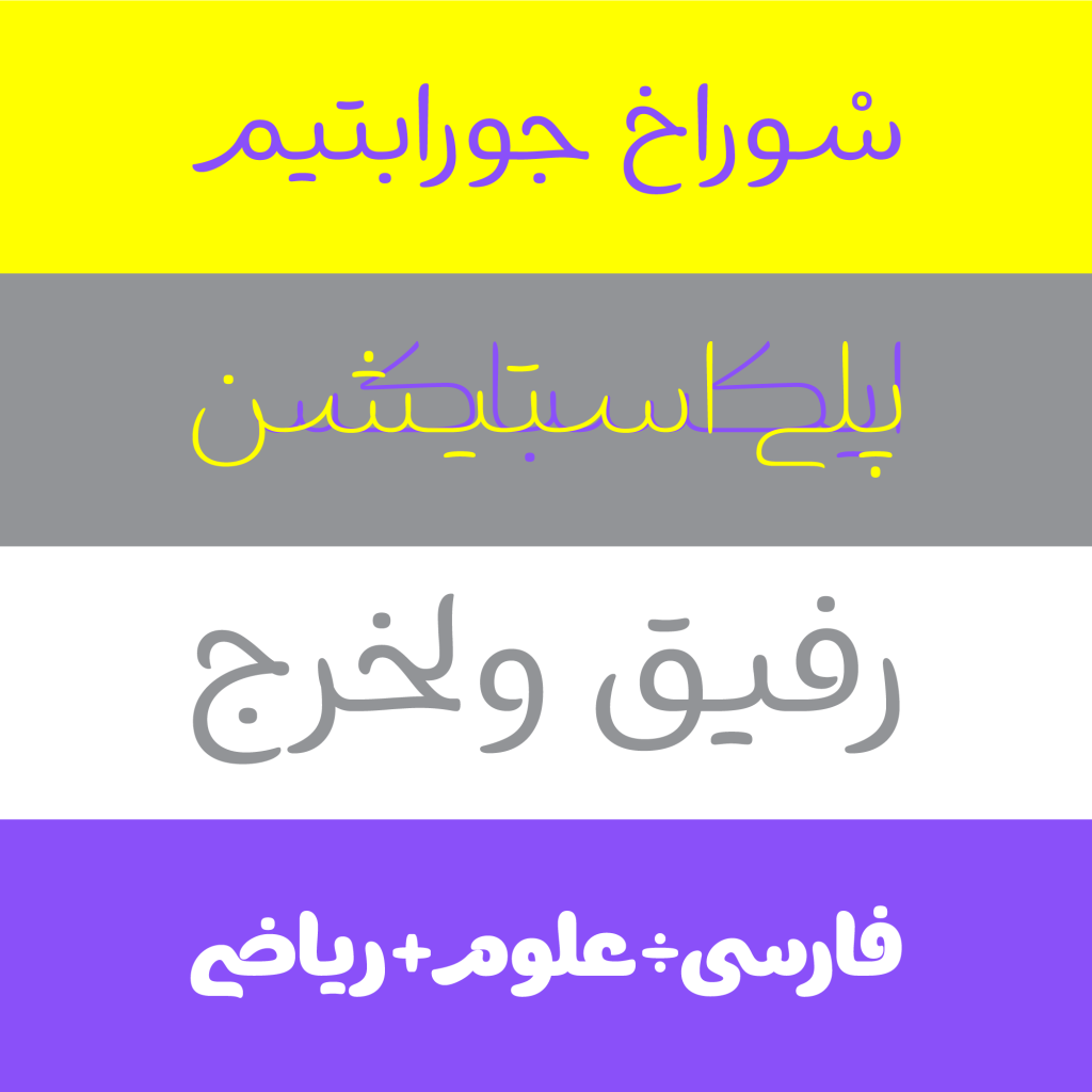 Slide-Borna-Fontiran-06giuCjq