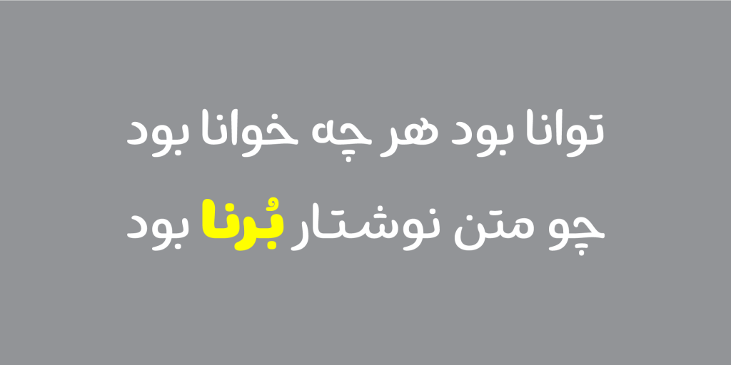 Slide-Borna-Fontiran-07PoPPpb فونت برنا