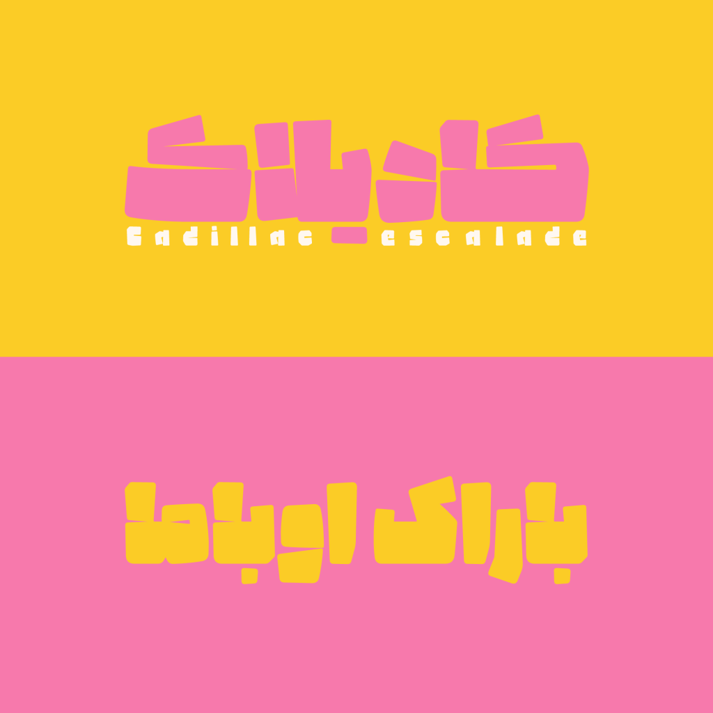 Slide-Potk-Fontiran-Fa-14S6mT4x فونت پتک