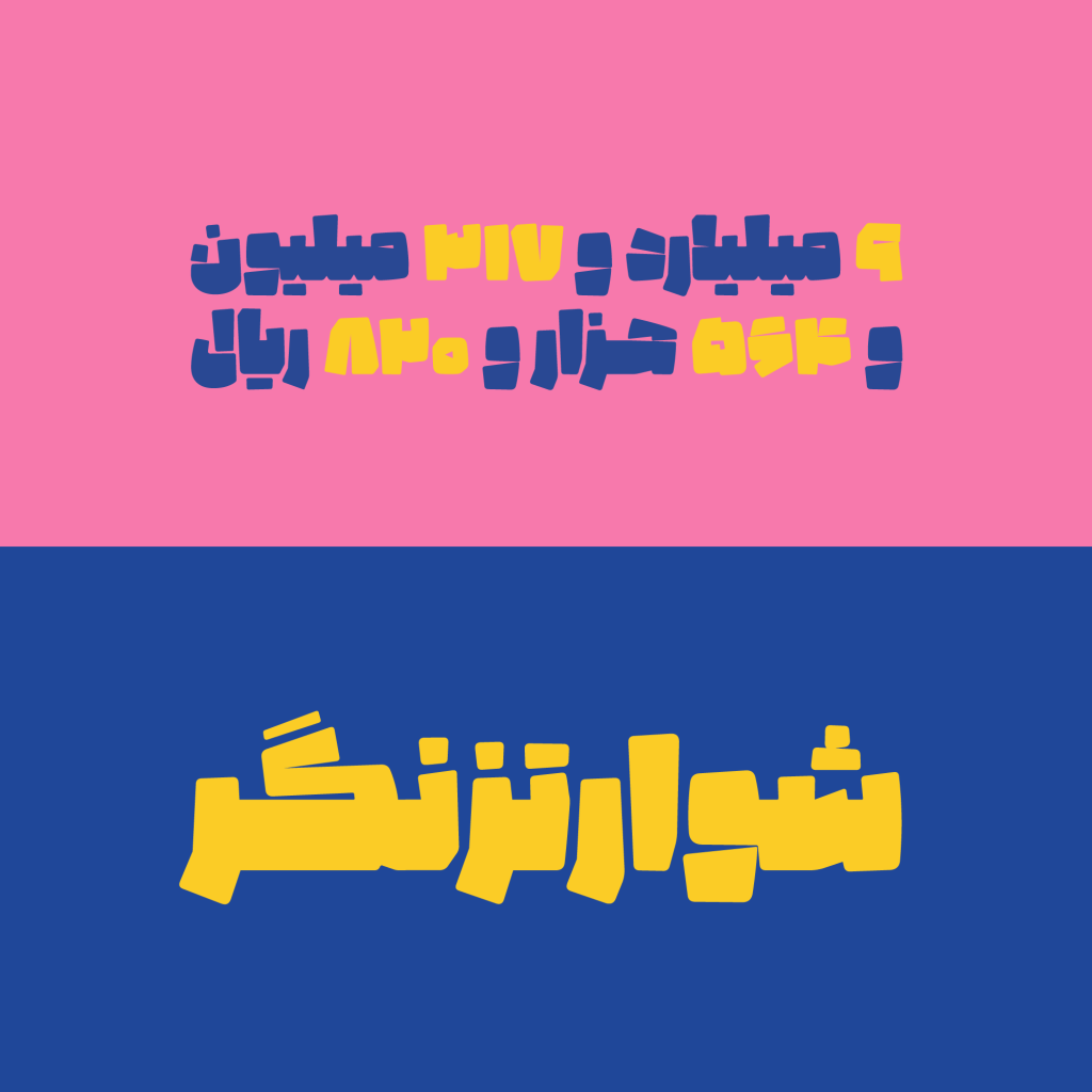 Slide-Potk-Fontiran-Fa-15NQspRu