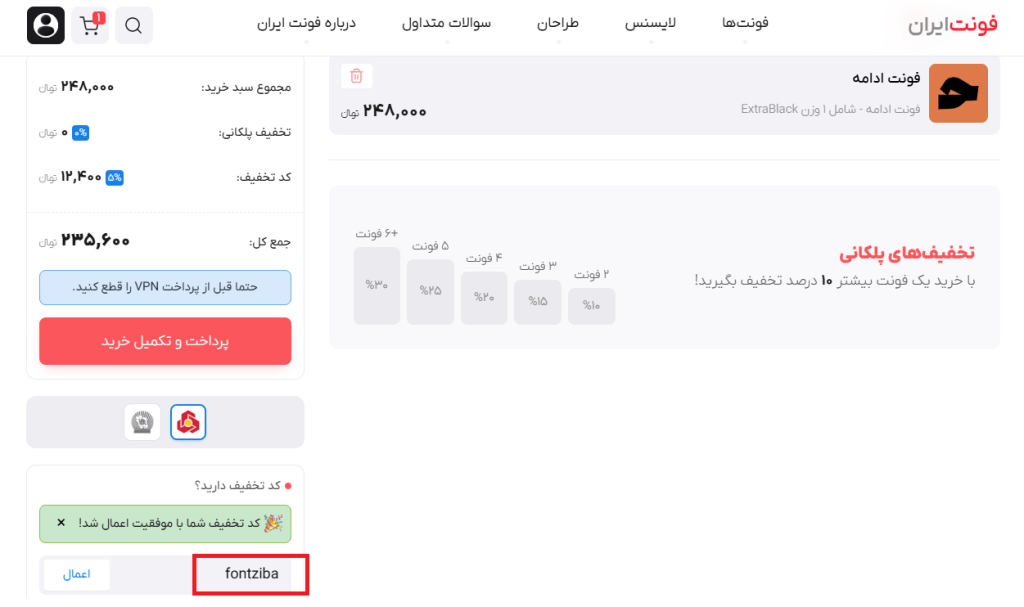 Untitled-min فونت ادامه کد تخفیف