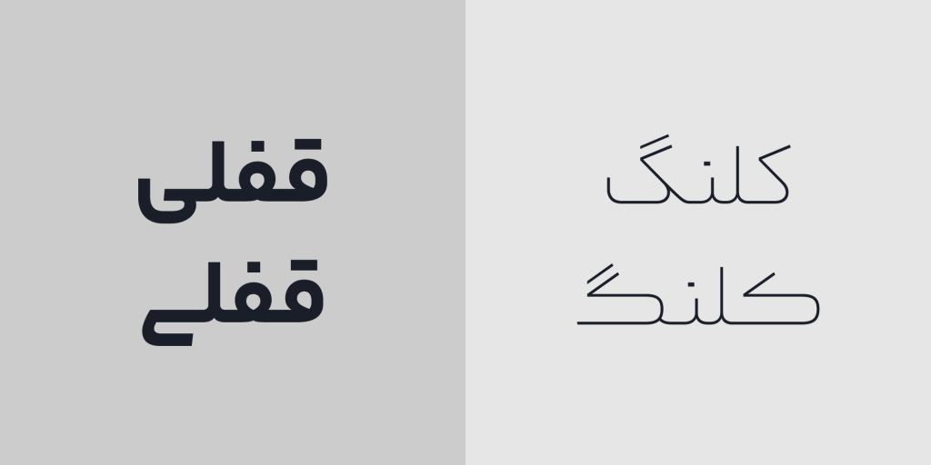 Yekan-Bakh-7-minAmBa9b