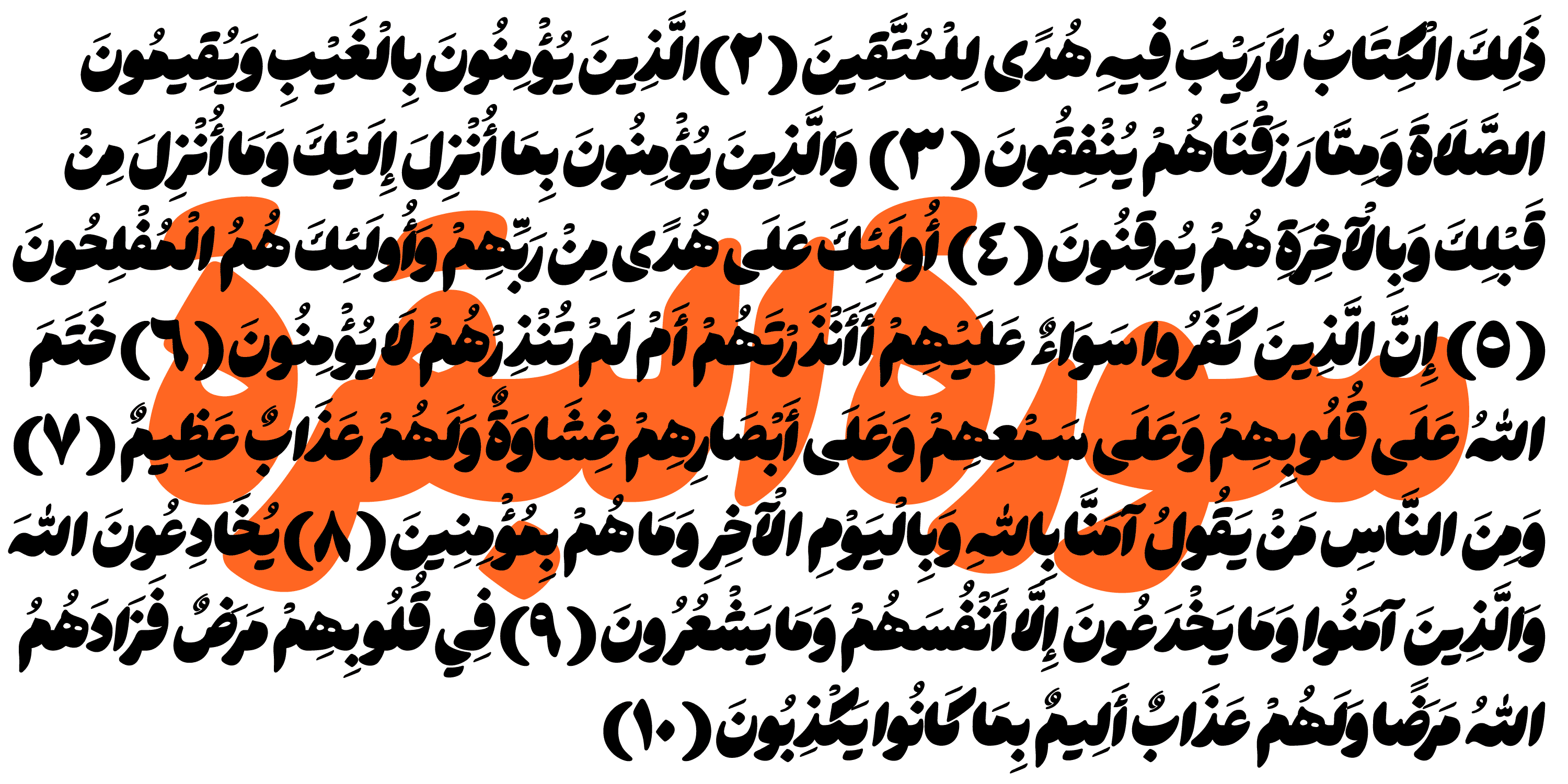 baghonvAXz فونت هستی