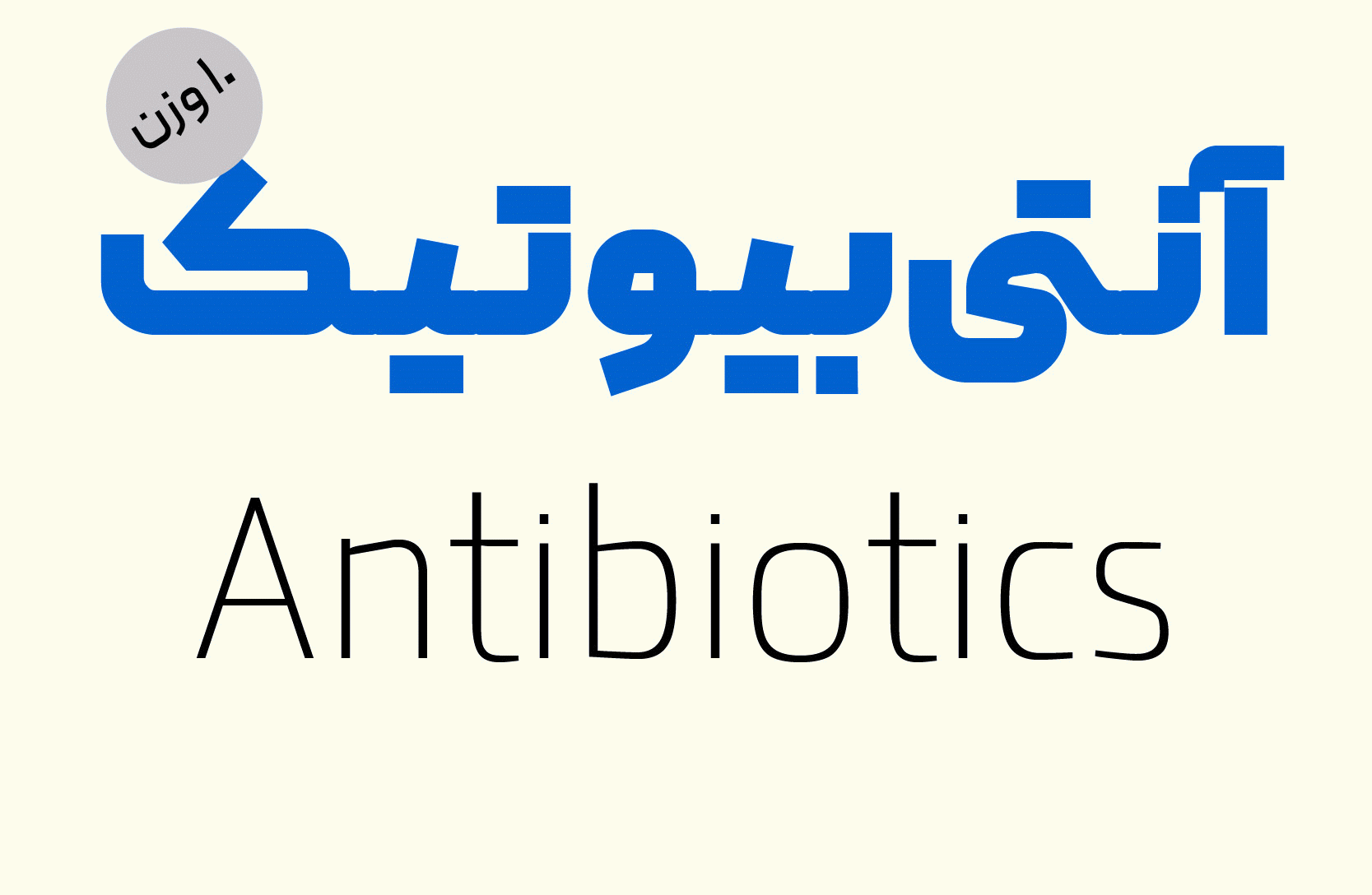 gifpeyda فونت پیدا