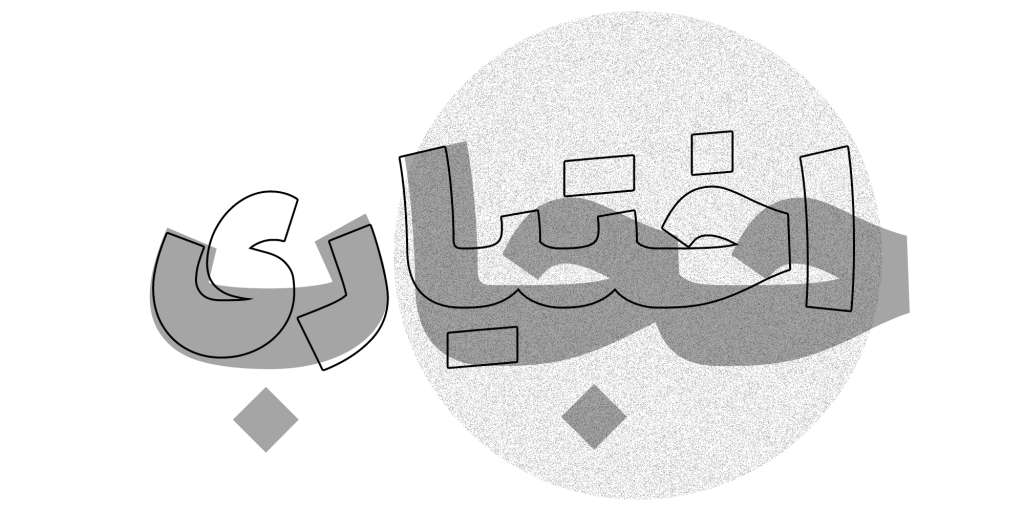 hejabm7K8ba فونت ایران سنس