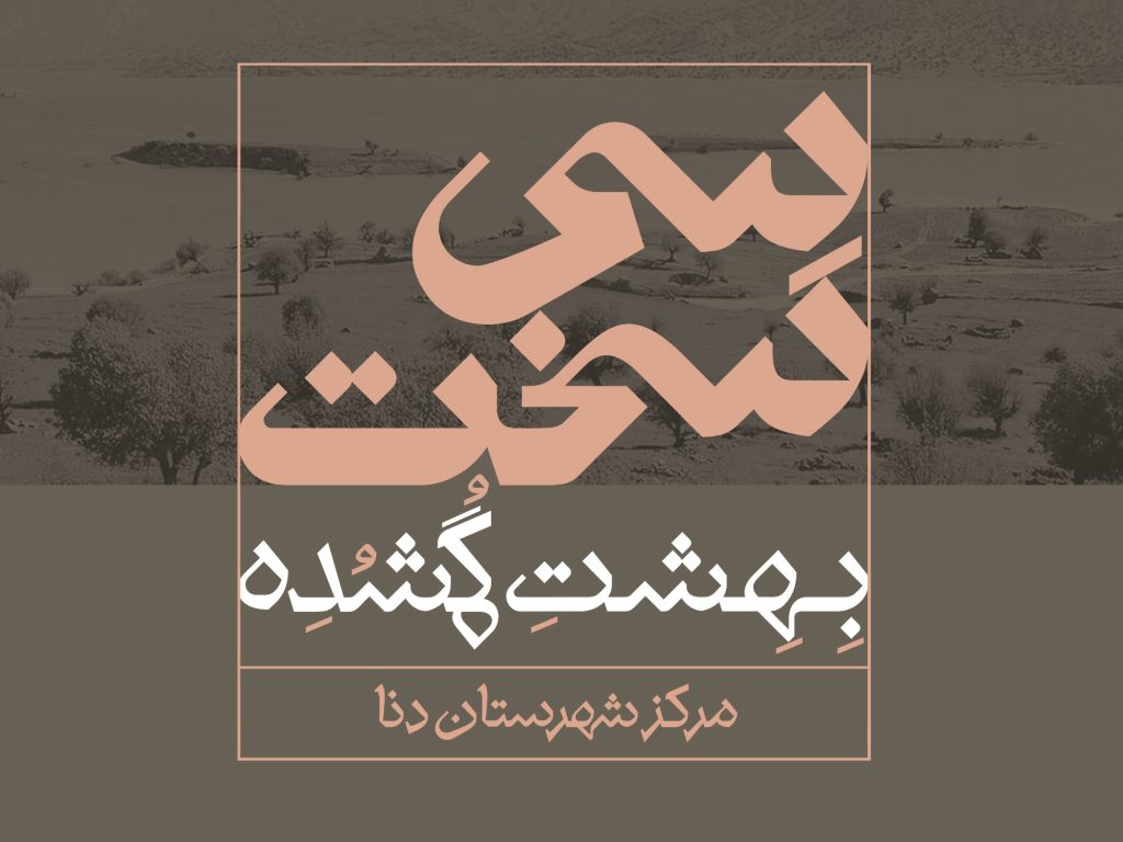 img-16TLYNhj فونت سنجاق