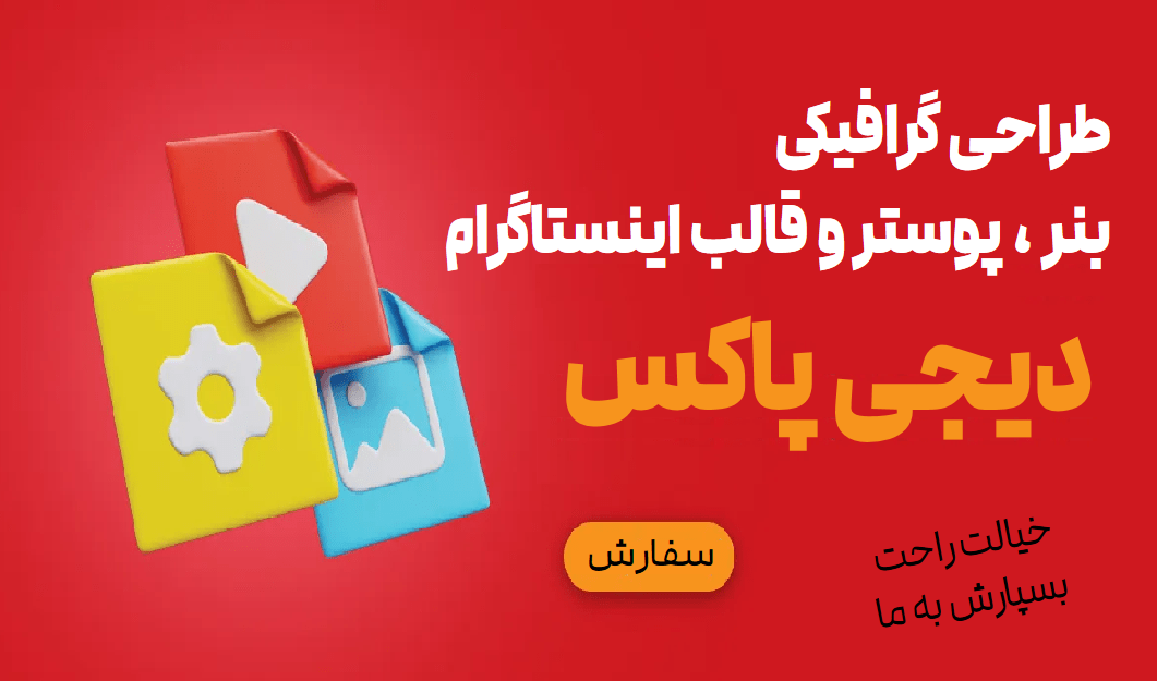 modamf81 فونت مدام