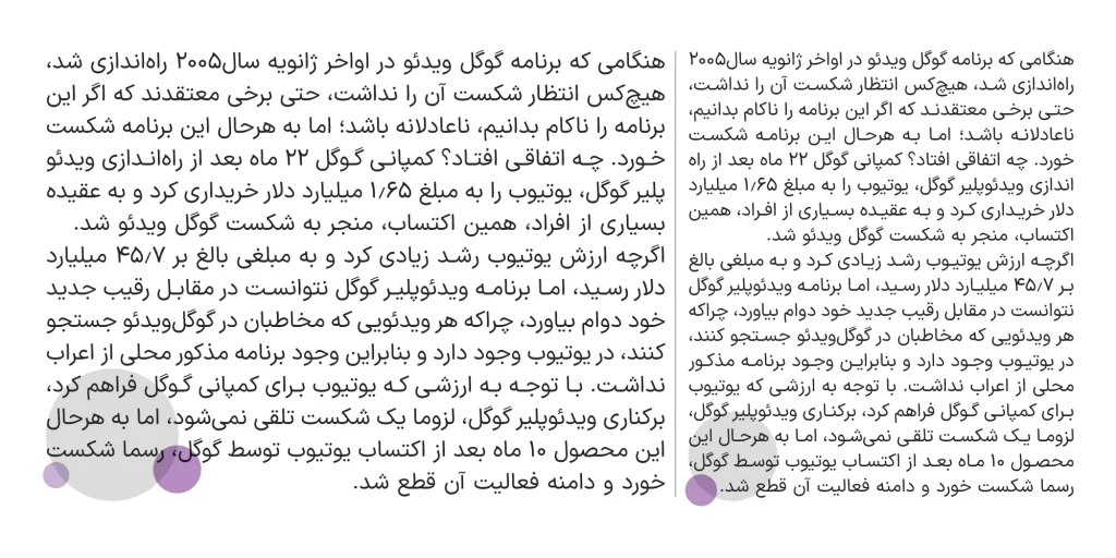 paragraph-22xVyOmk-1500x-png فونت ایران سنس