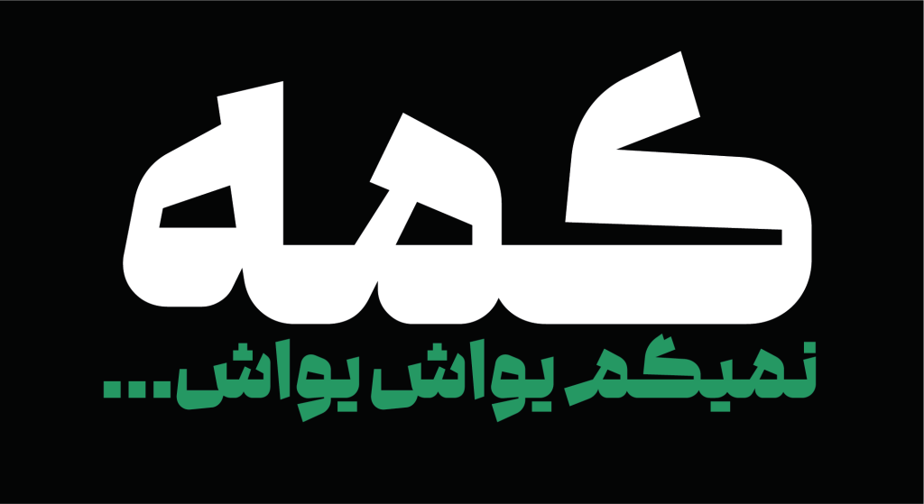 web-15lDViJv فونت گفته