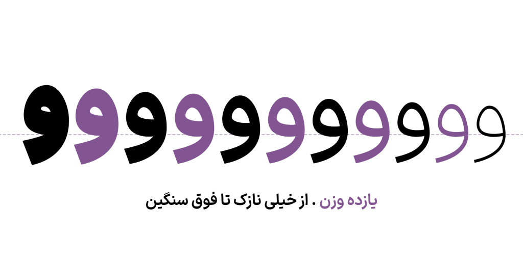 weight33LMUQ فونت ایران سنس
