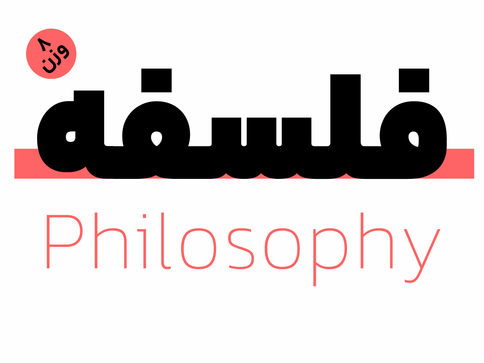 yekanbakgi فونت یکان بخ