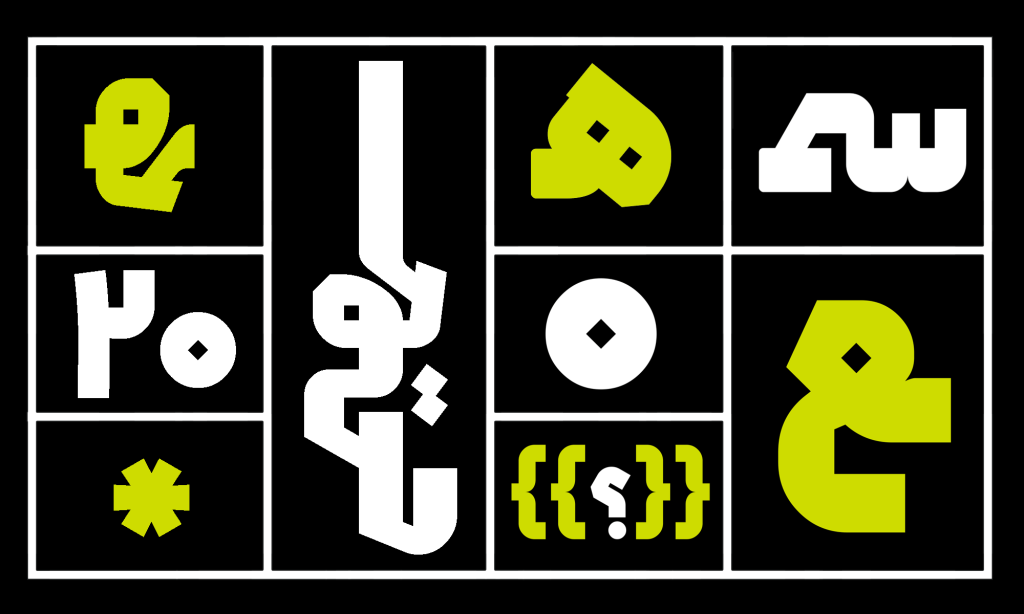 001-16 فونت همراه