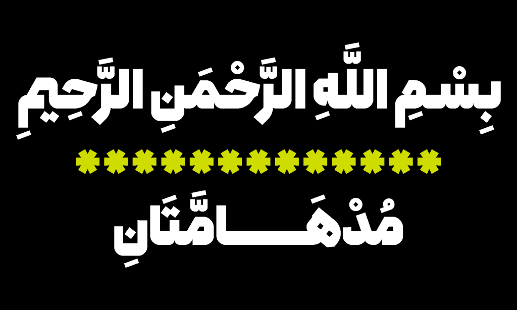 001-5 فونت همراه