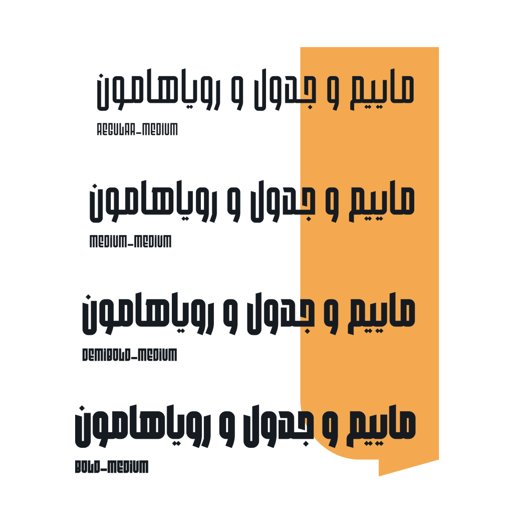 002-e1659145667769 فونت داراب