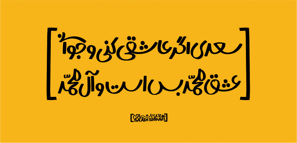 004-1 فونت جوان