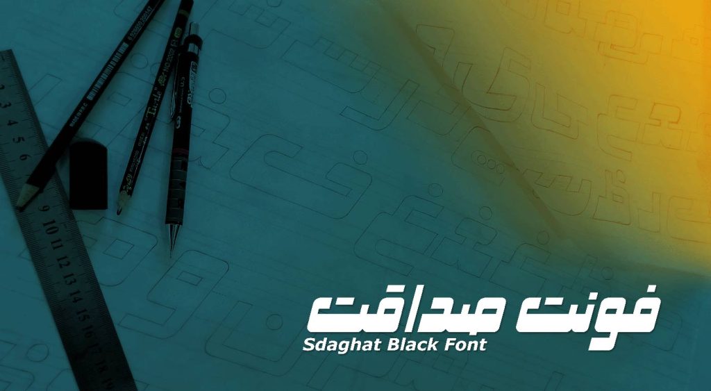 01-Sedaghat فونت صداقت