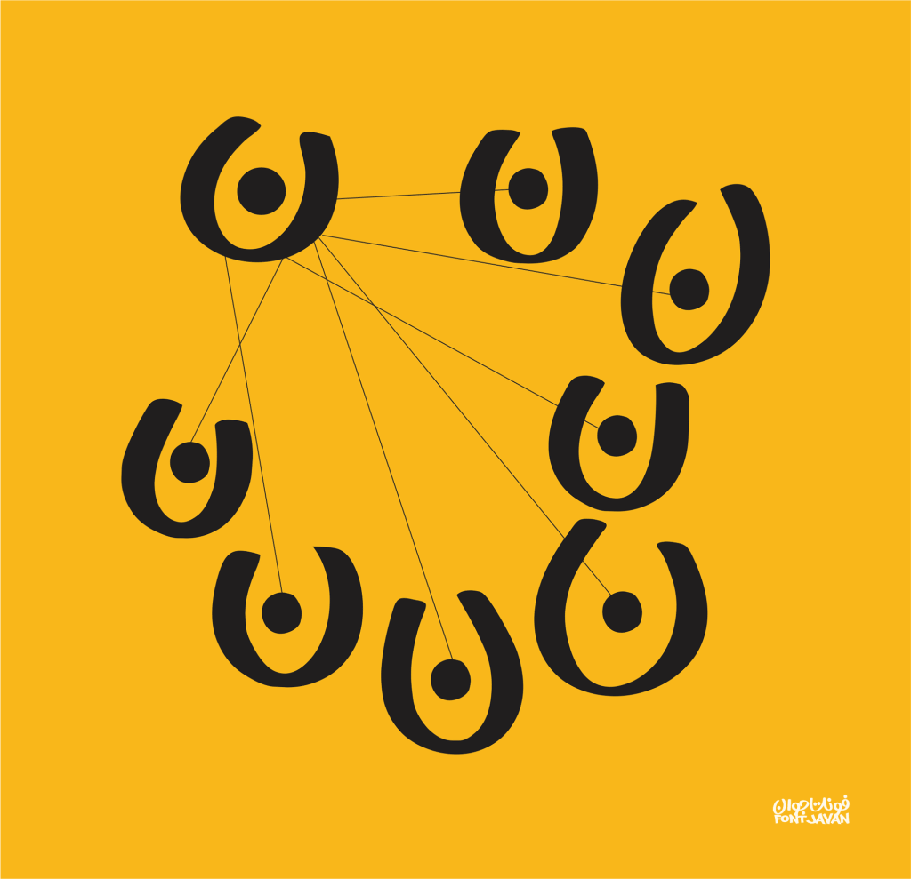 011-2 فونت جوان