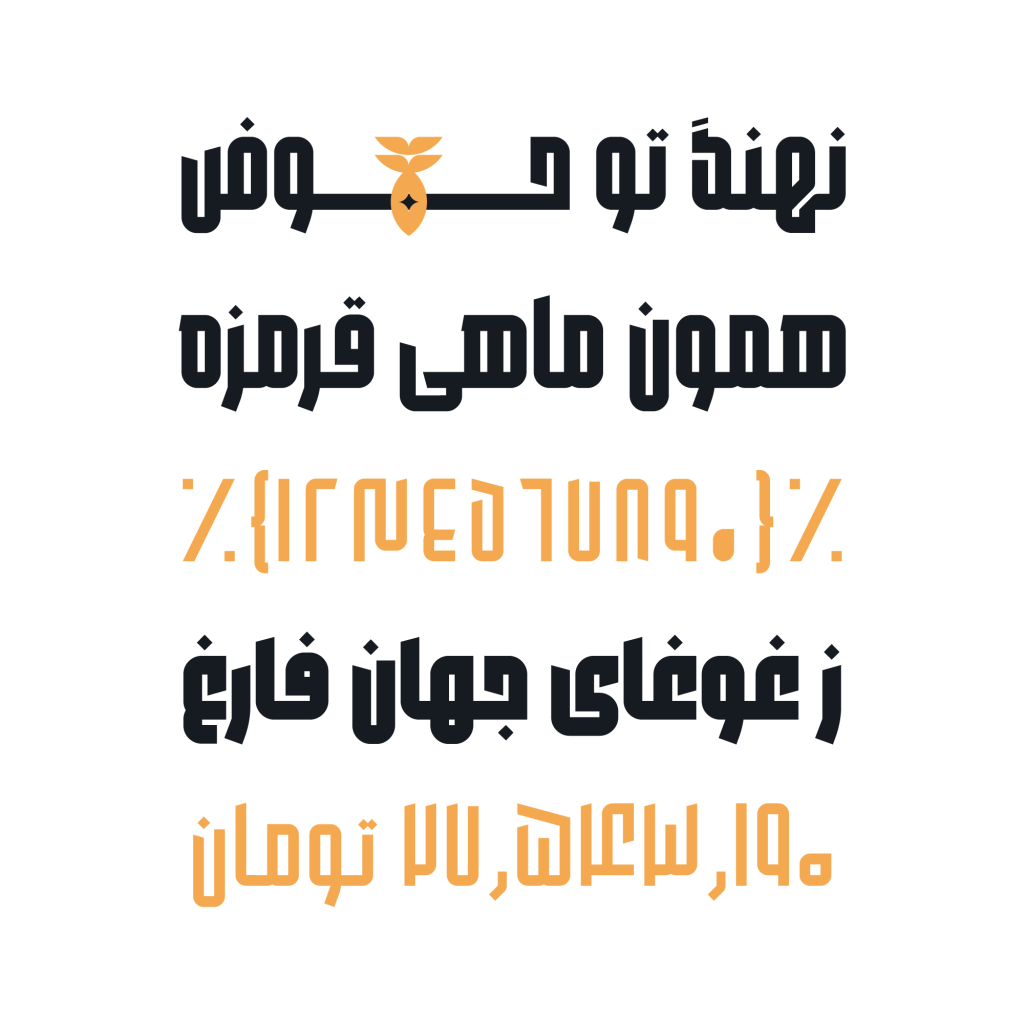 015 فونت داراب