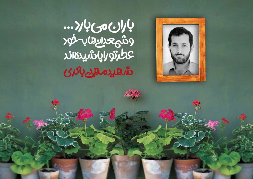 018 فونت کتیبه