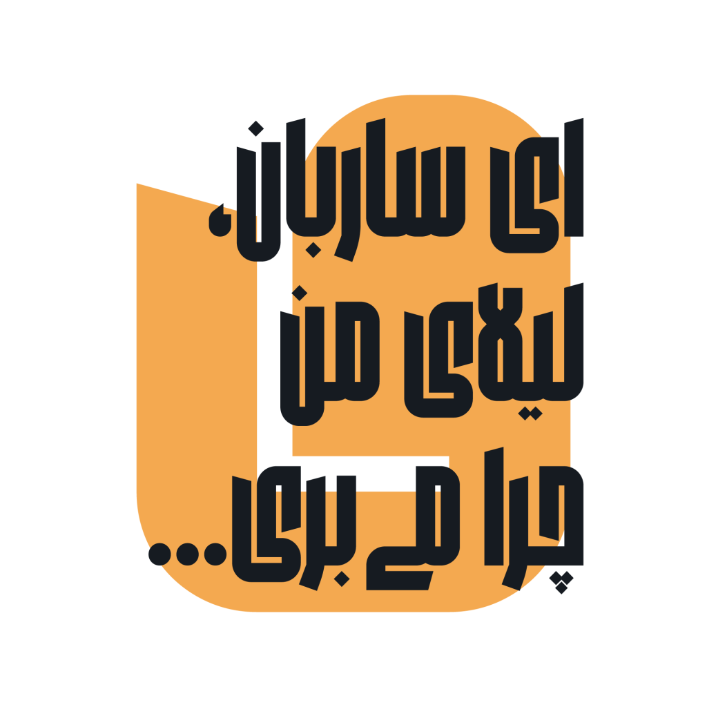 021 فونت داراب