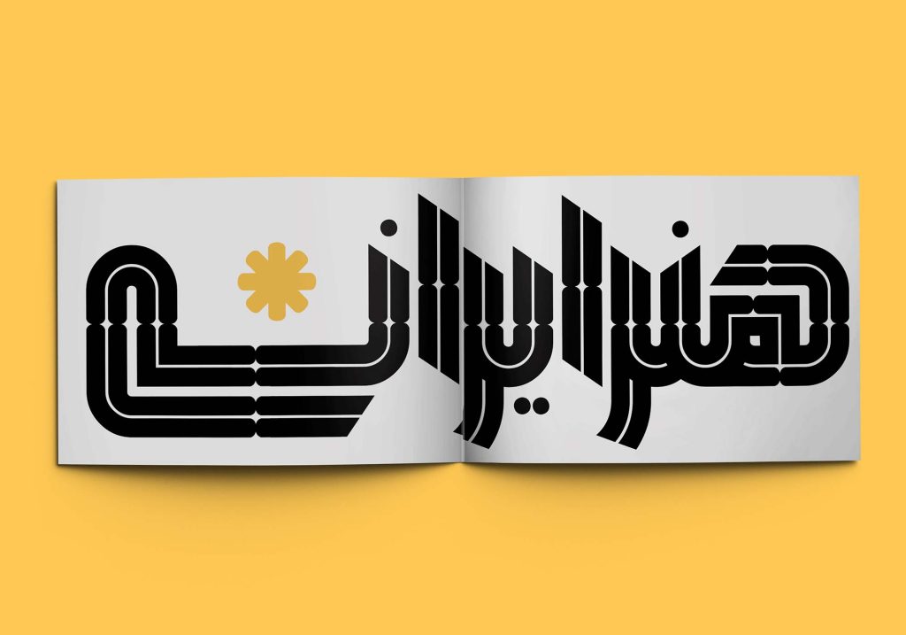 08 فونت همتا