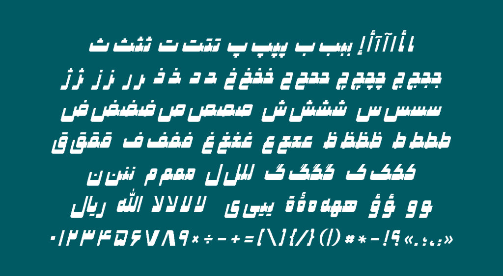 08-Sedaghat فونت صداقت