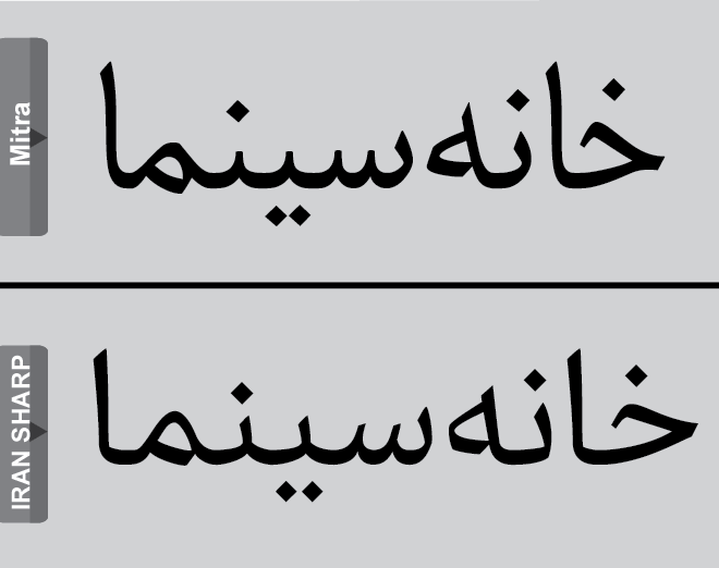 11-01-01-1 فونت ایران شارپ