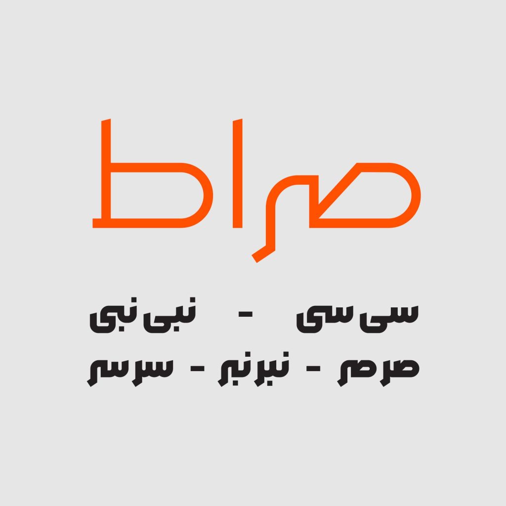 13 فونت مربع