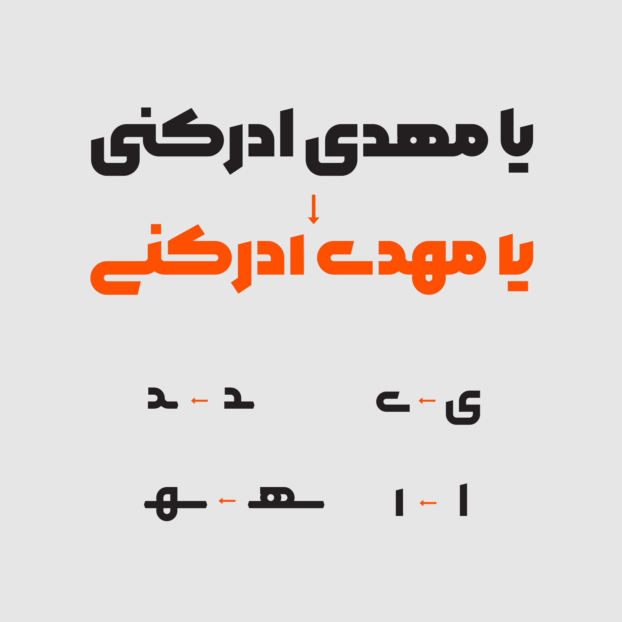 15 فونت مربع