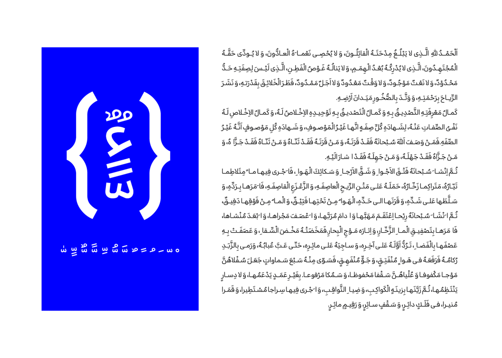 16-2 فونت نورا